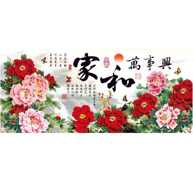 家和万事兴十字绣2026新款线绣客厅中国风牡丹花新中式自己绣手工