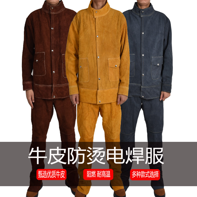 真皮电焊工作服防烫耐磨焊工防弧光辐射耐高温衣服焊接阻燃防护服