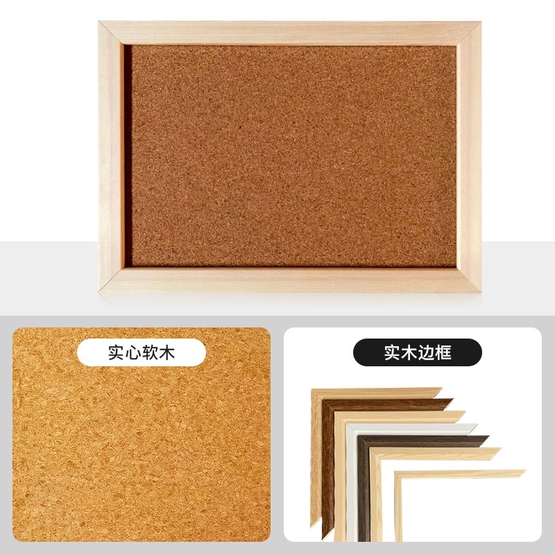 厂家进口实木框软木板留言板实心软木照片墙带框挂式学校公告定制