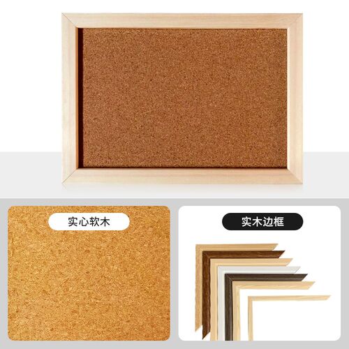 厂家进口实木框软木板留言板实心软木照片墙带框挂式学校公告定制