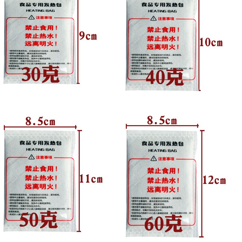 自热包发热包一次性包邮加热饭盒自热石灰包盒子加热剂户外加热包