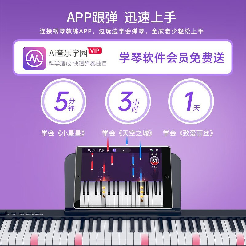 88键折叠电子钢琴便携式初学者钢琴家用专业考级键盘APP教学电子