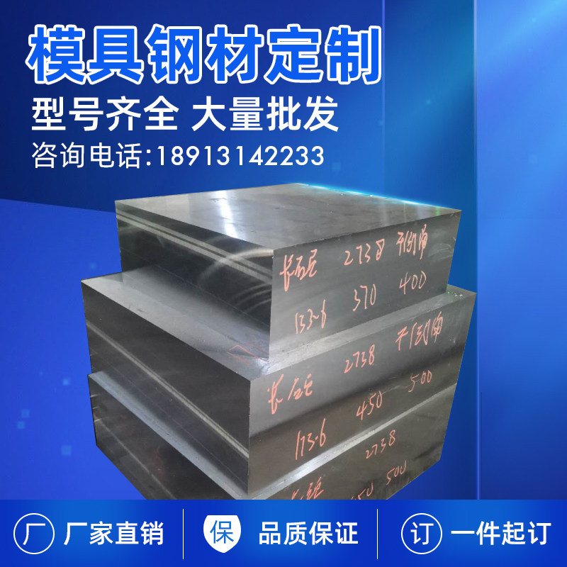 45#号模具钢材Q235B钢板加工DC53 A3铁 H13圆钢CR12精光板P20圆棒图片