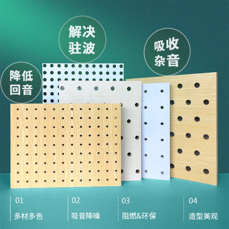 穿孔吸音板 A级防火陶铝超微孔吊顶背景墙面木质复合隔音装饰材料