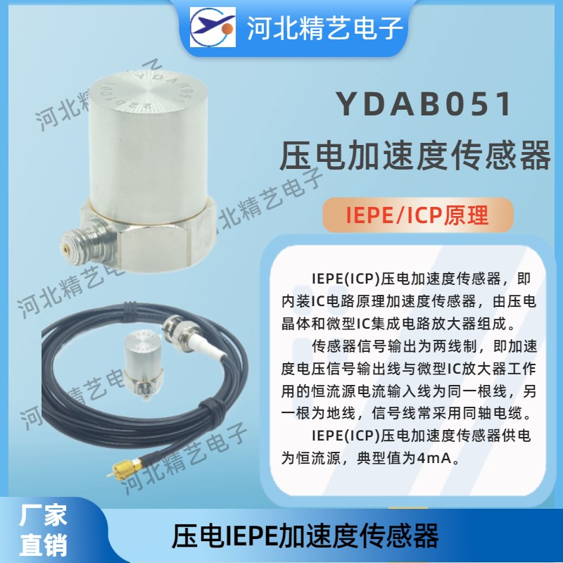 IEPE/ICP振动传感器加速度计一体化变送器压电冲击传感器1000mv/g