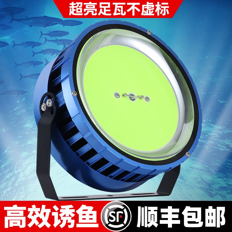 户外防水LED船用诱鱼聚鱼集鱼灯220V筏钓海钓引鱼鱿鱼夜钓灯