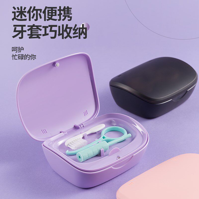 隐形牙套收纳盒放牙齿便携随身盒子清洗假牙矫正保持器隐适美正畸