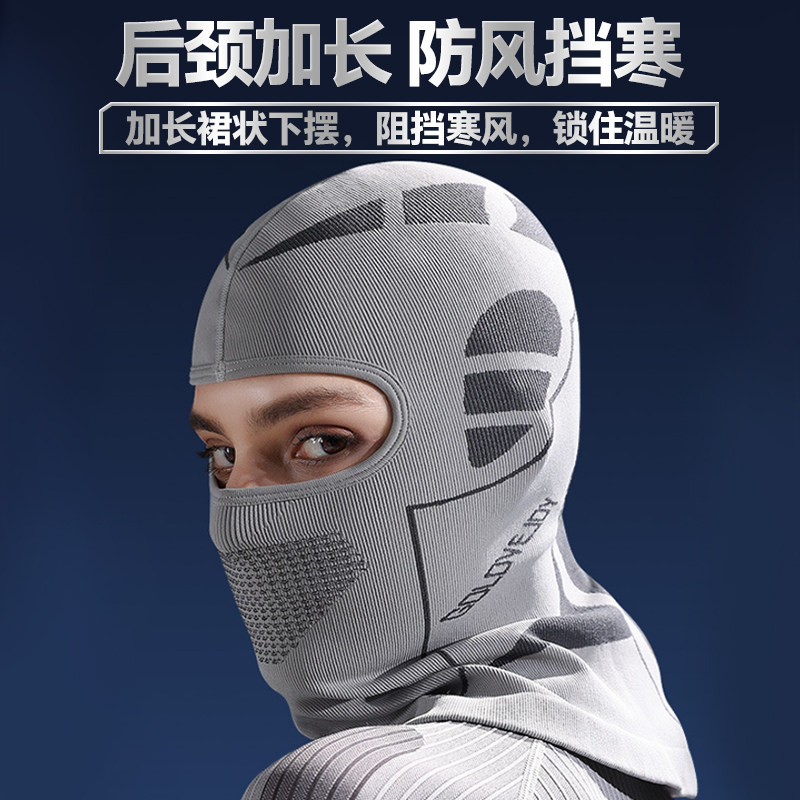自行车骑行面罩秋季男款防风全脸护耳防风脖套女冬天加绒保暖头套