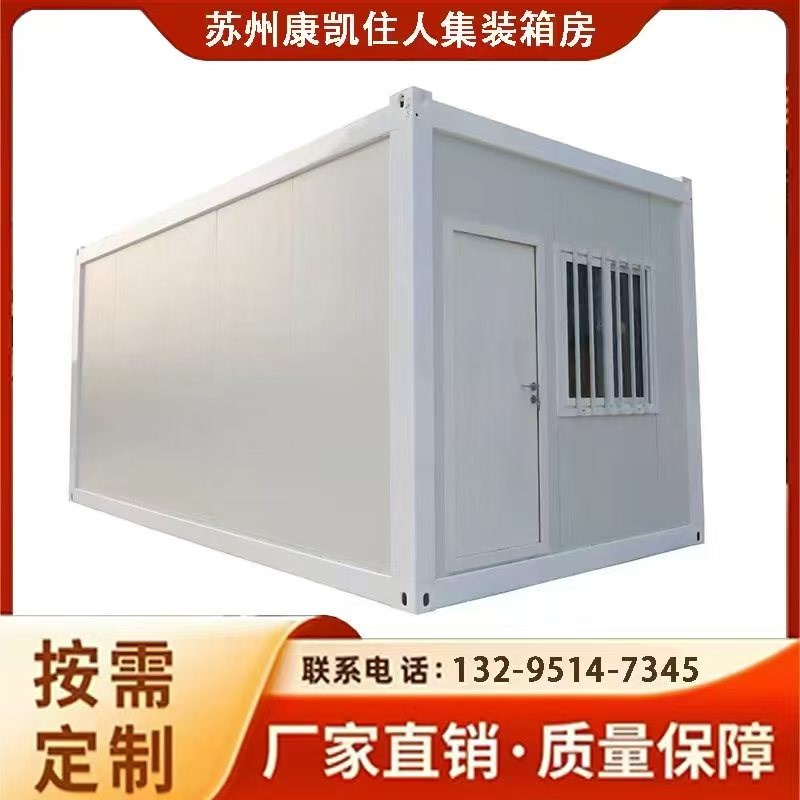 集装箱移动房办公室定制彩钢集成房屋住人简易组装可拆卸活动板房