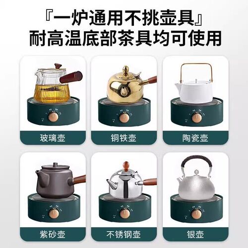 【限时特价】电陶炉围炉煮茶器小型烧水玻璃壶泡茶炉电磁炉电热炉