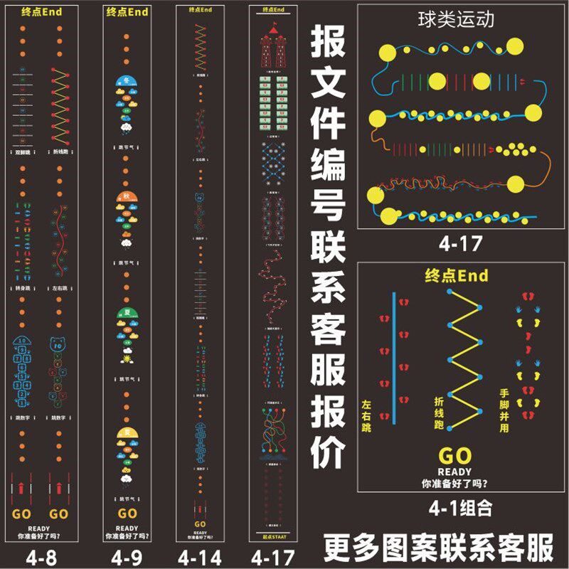 镂空模板学校地面游戏彩绘喷漆模版橡胶跑道涂鸦运动场所彩绘模板