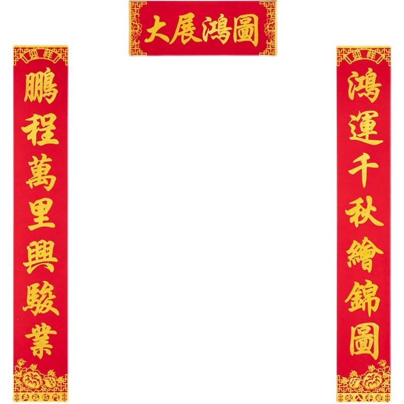 大尺寸对联2026公司开业大吉绒布门联新店开张店铺乔迁生意兴隆