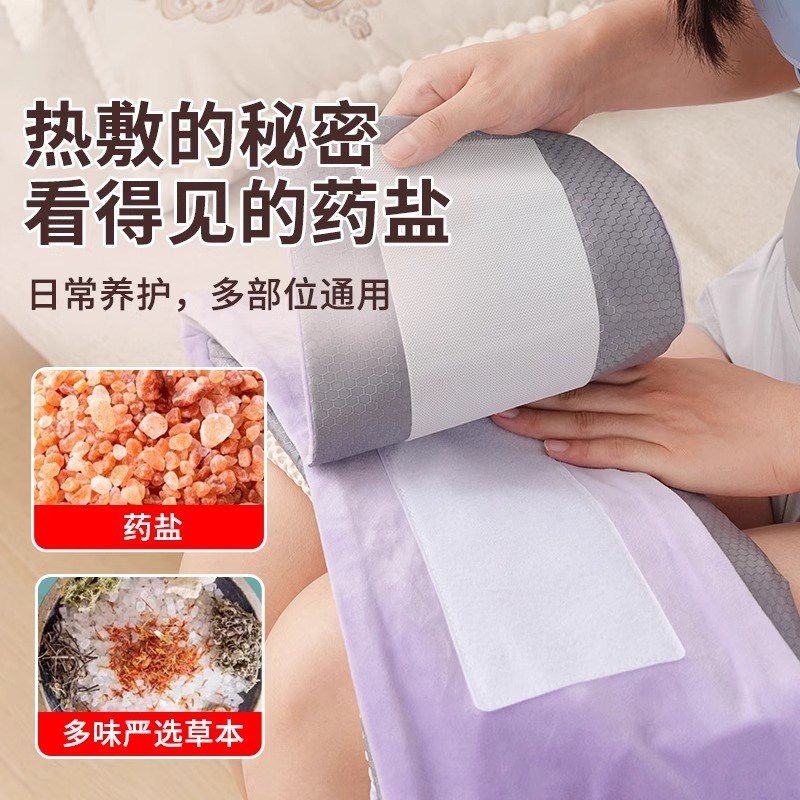 暴汗腰带电加热热敷包红盐海盐热敷袋肩颈腰部暴汗热敷盐包
