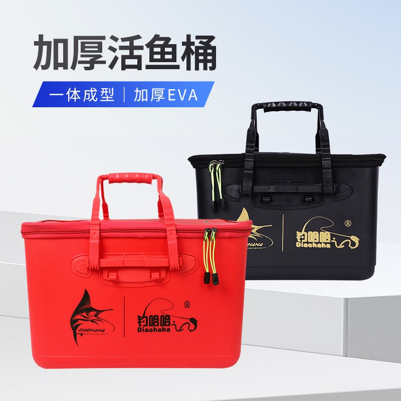钓哈哈新款加厚活鱼桶多功能钓鱼桶一体成型鱼护桶大容量便携水桶