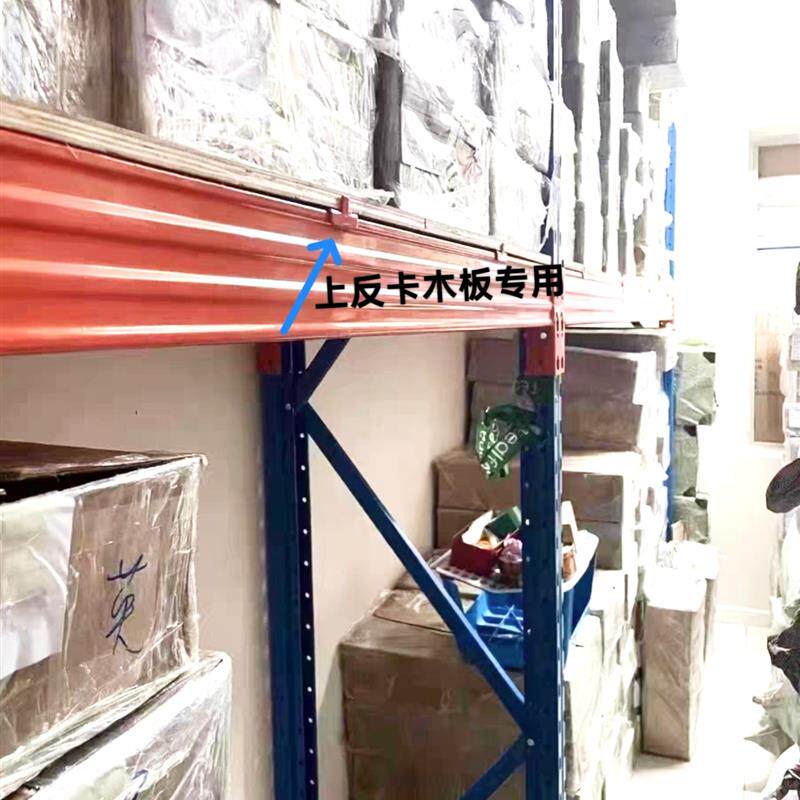 重型货架配件横梁支持跨梁仓储大型仓库货架承重托盘支撑架