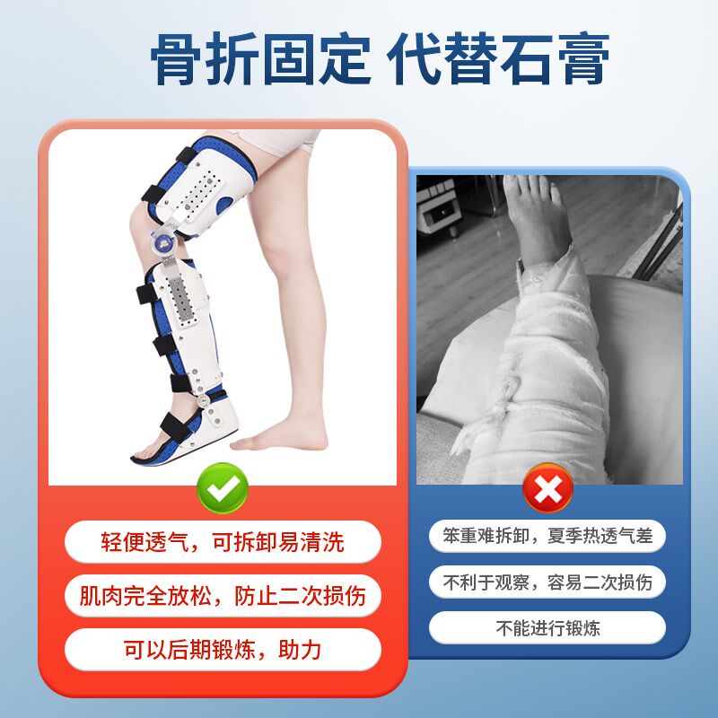 下肢膝关节固定支具膝踝足小腿骨折支架可调矫形器胫骨长腿护具