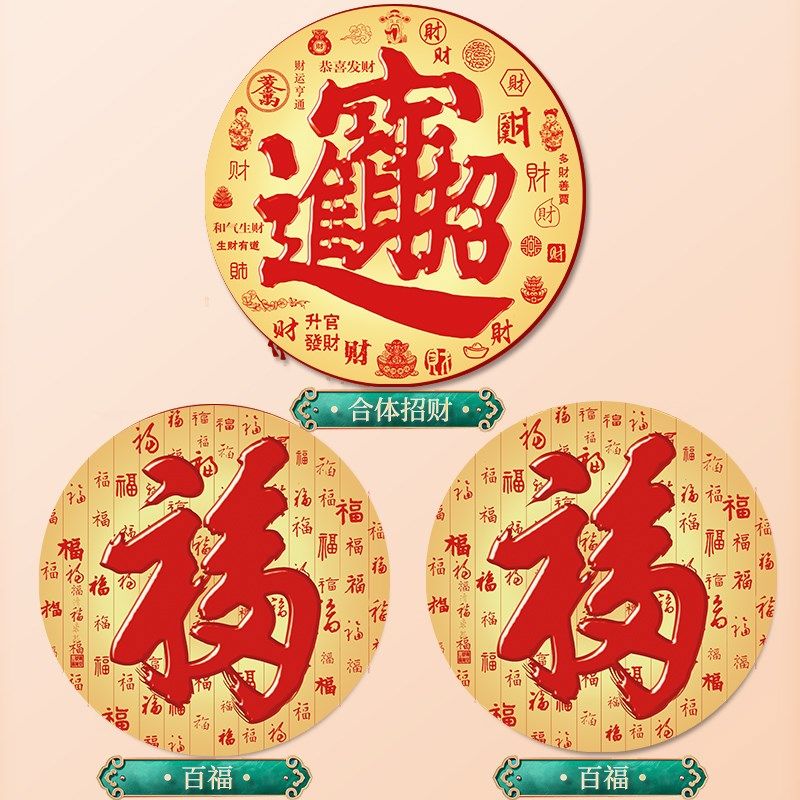 新款福字中国结挂件客厅镇宅桃木挂饰高档玄关电视墙春节新年装饰
