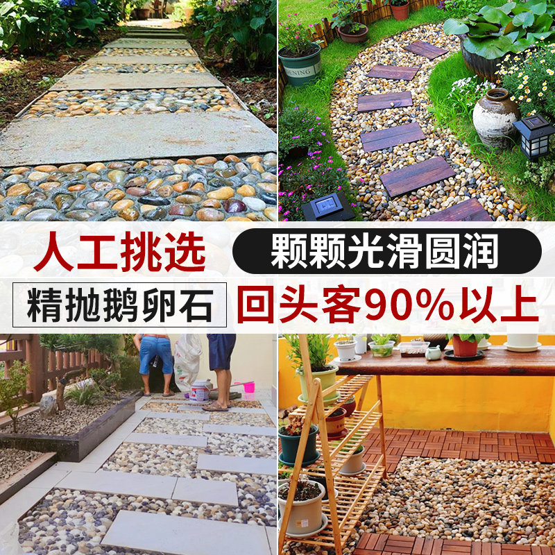 彩色鹅卵石铺地雨花石原石头造景天然庭院花园铺路围边小鹅软暖石