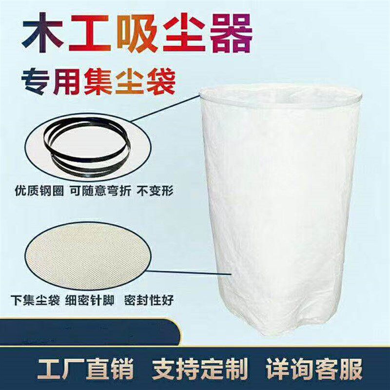吸尘器集尘布袋钢圈绑带式防静电木工通用集尘防尘收口袋除尘布袋