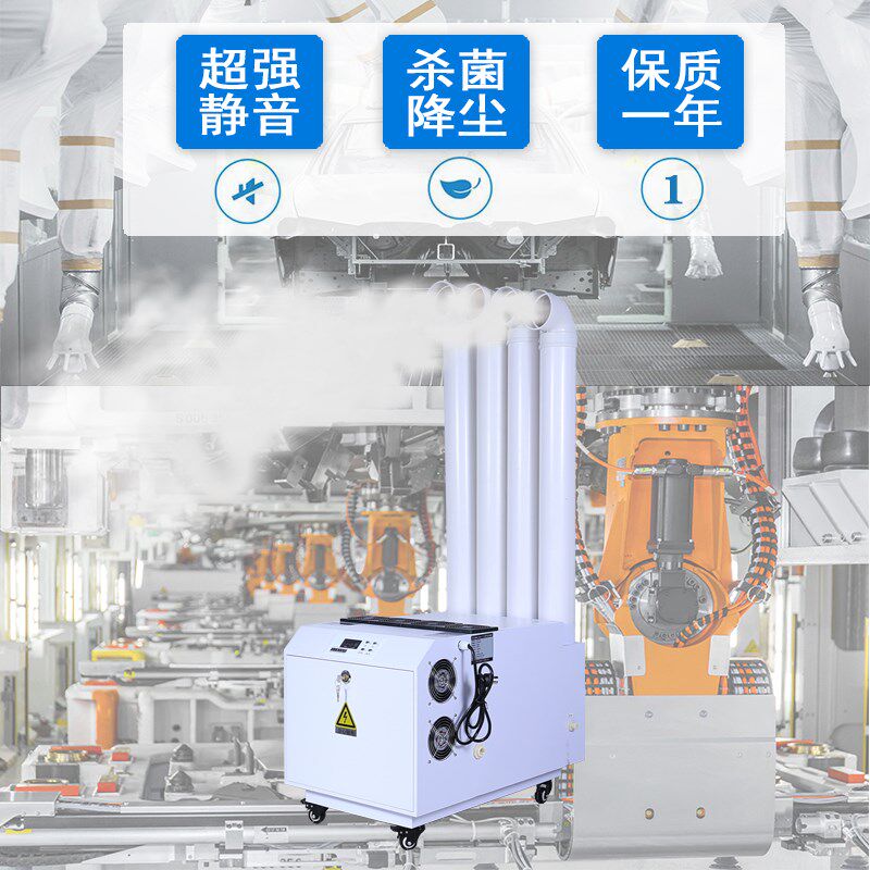 工业加湿器超声波空气加湿机纺织车间烟草喷雾器火锅蔬菜保鲜保湿
