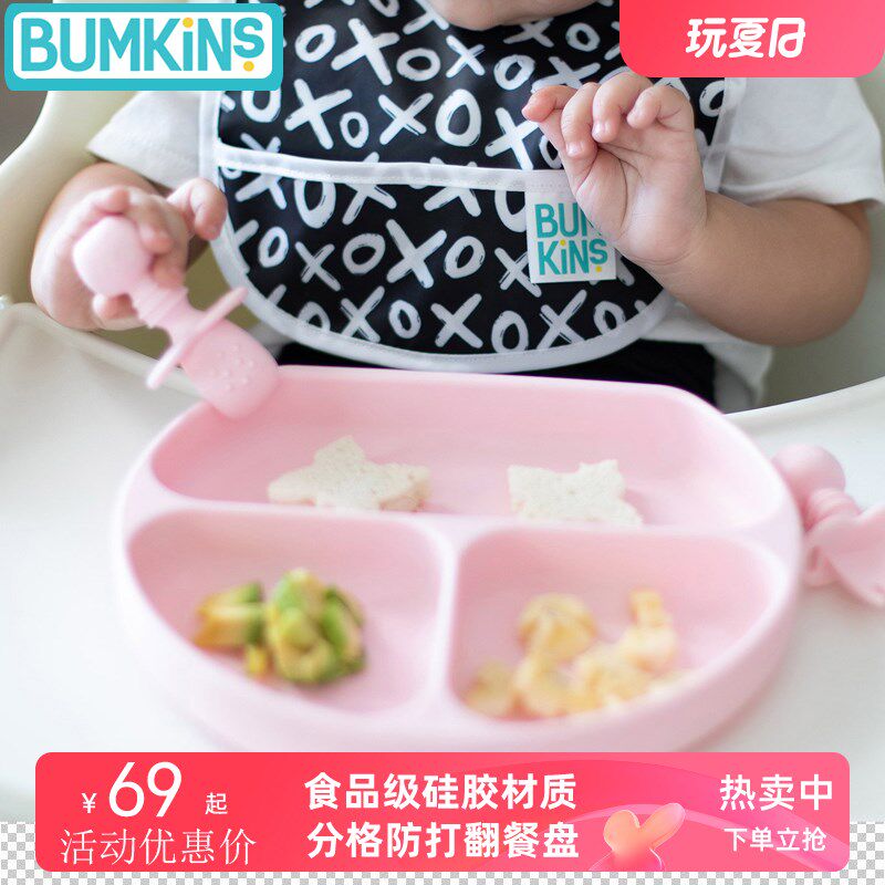 美国bumkins硅胶分格隔宝宝餐盘 吸盘式辅食碗防摔婴幼婴儿童餐具