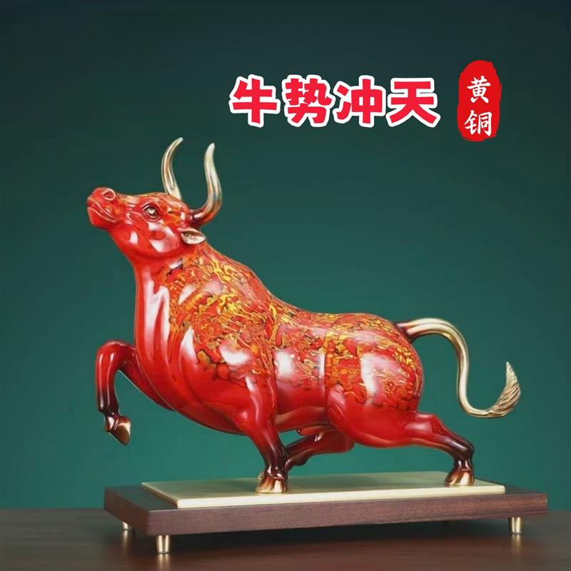 黄铜牛摆件大漆工艺新中式客厅办公室店铺装饰开业乔迁升职送礼