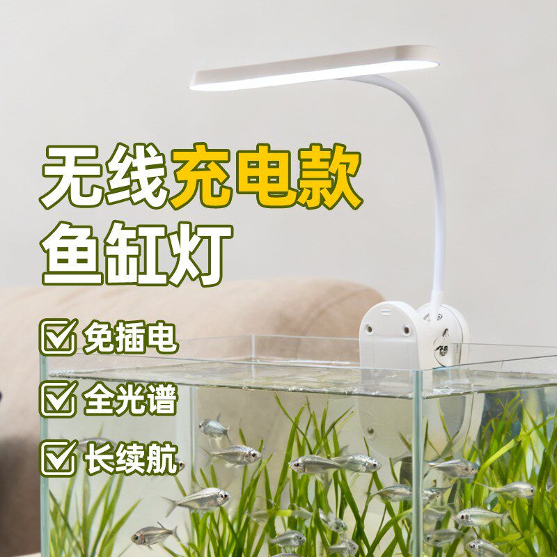 充电式鱼缸灯免插电无线2025新款全光谱小型缸usb长条防水led夹灯