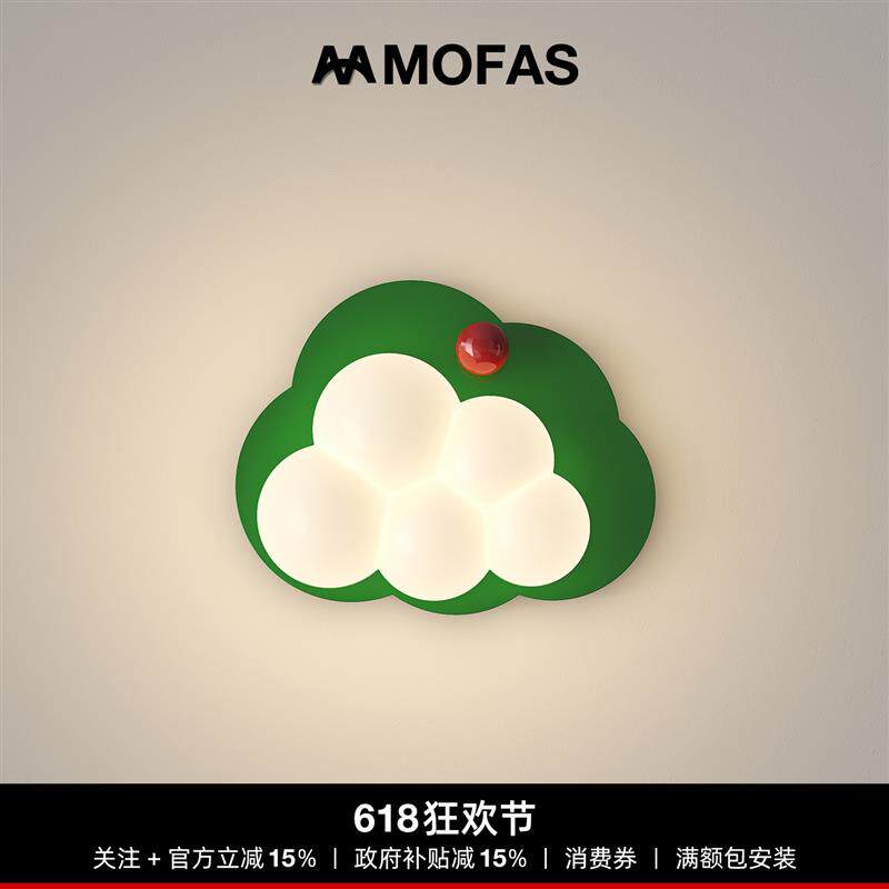 MOFAS新款多巴胺护眼卧室床头创意孟菲斯彩色走廊过道儿童房壁灯
