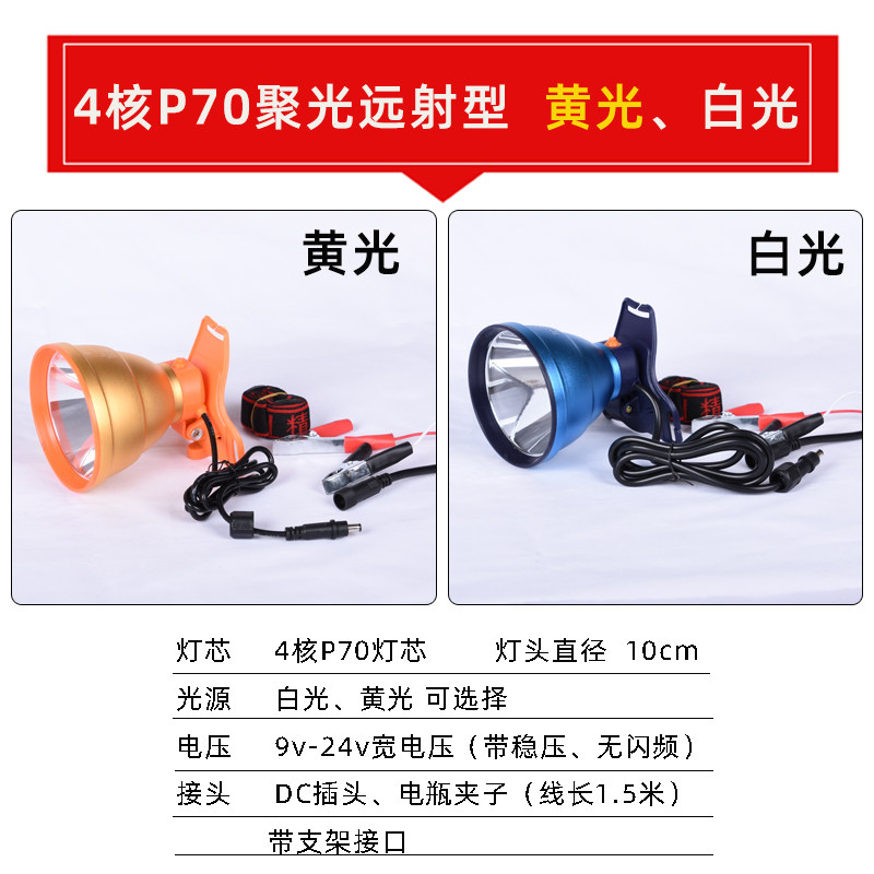 外接电瓶头灯12v强光散光王超亮大光斑钓鱼户外照水蛭蚂蟥抓鱼灯