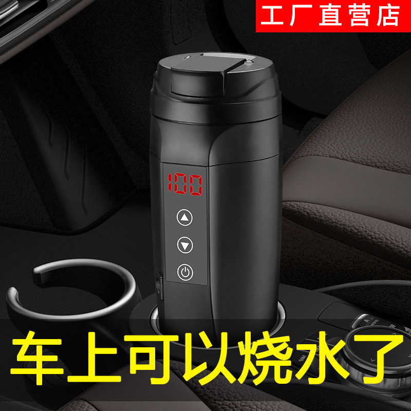 智显车载烧水壶加热保温电热水杯12V24V汽车大货车通用烧水杯开水