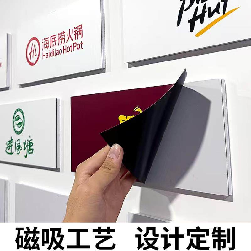 公司pvc亚克力磁吸文化墙设计定制办公室照片员工风采强力磁吸贴