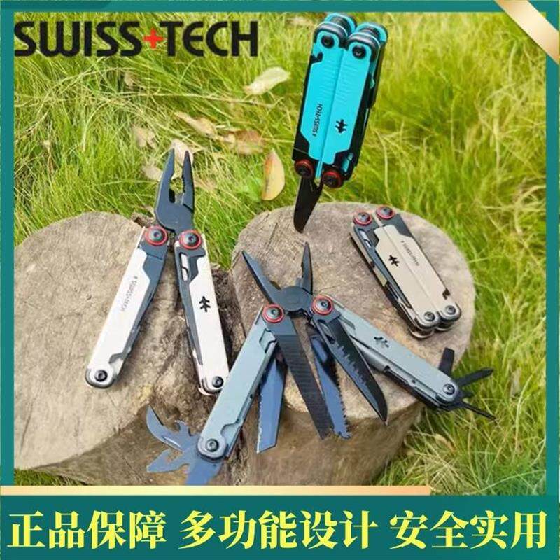 SWISS+TECH瑞士科技 变色龙工具钳户外便携折叠工具钳16合1多功能