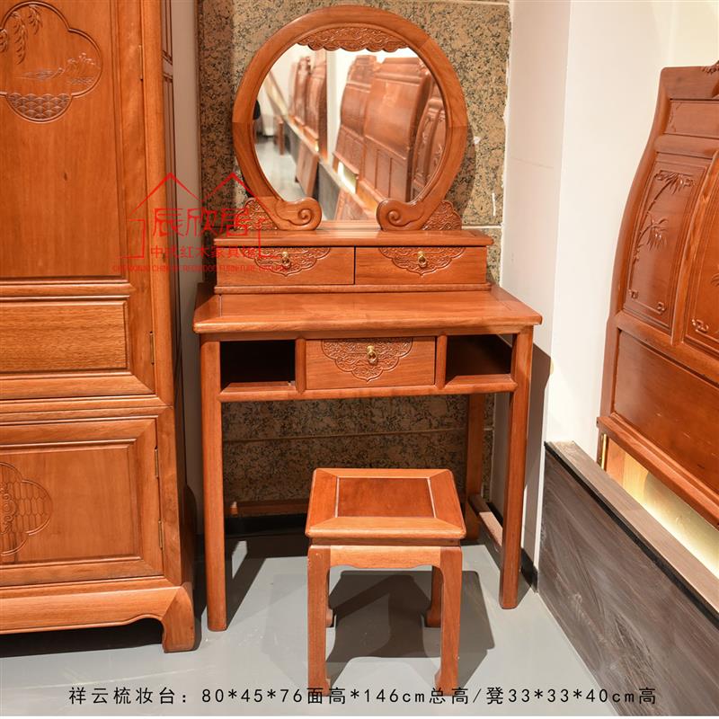 花梨木新中式梳妆台红木家具荷韵化妆桌实木洋花梳妆桌简约化妆台