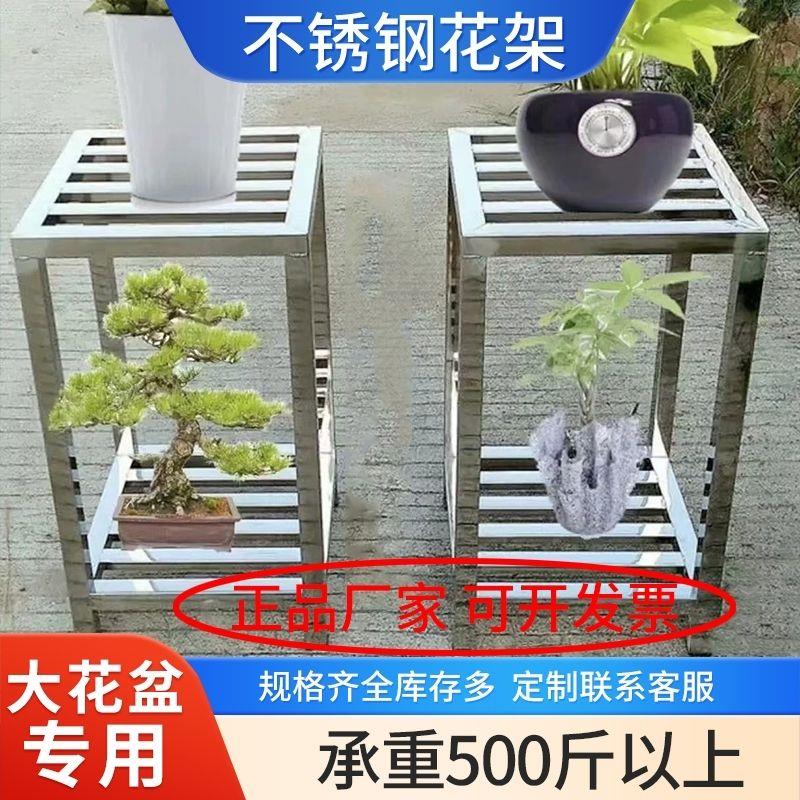 304不锈钢花架阶梯大花架阳台铁艺多层放花架子室内外多肉置物木