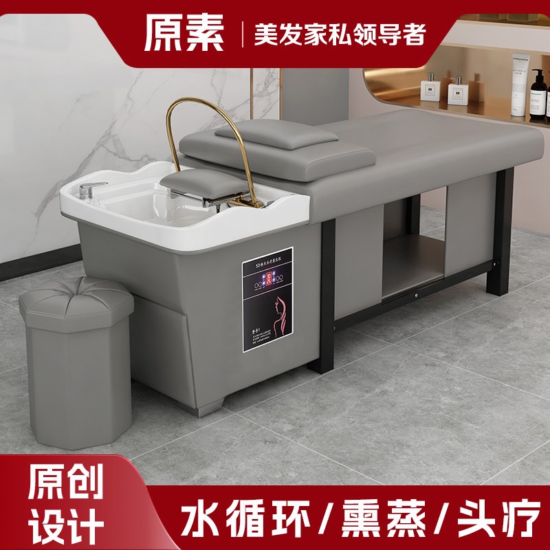 高端泰式头疗水循环熏蒸美发理发店发廊美容院专用带热水器洗头床