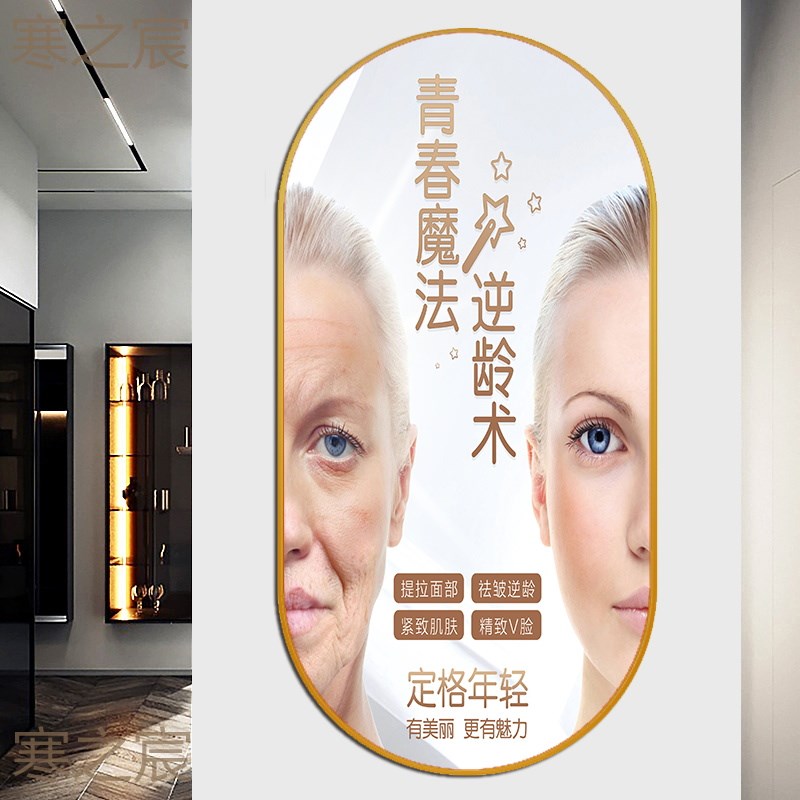 美容院墙面挂画高级养生宣传装饰画皮肤管理挂图微整形象医美壁画