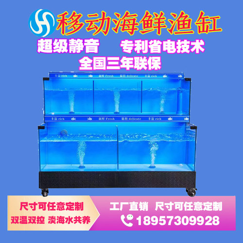 定制二层海鲜鱼缸制冷机商用鱼缸海鲜缸生鲜超市水产鱼缸贝类鱼池