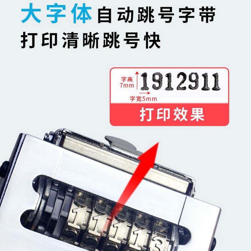 新元昌纸箱自动号码机大字体牛皮纸包装档案合同专用编号编码机