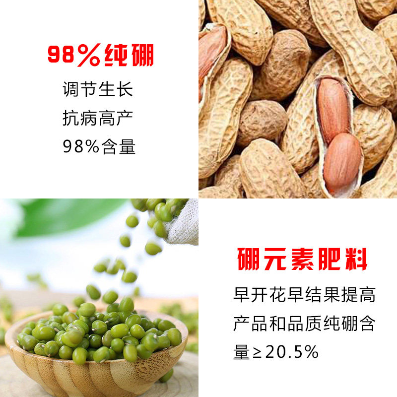 美国硼砂集团速乐硼车马牌硼肥硼酸水溶叶面肥保花保果 1公斤包邮