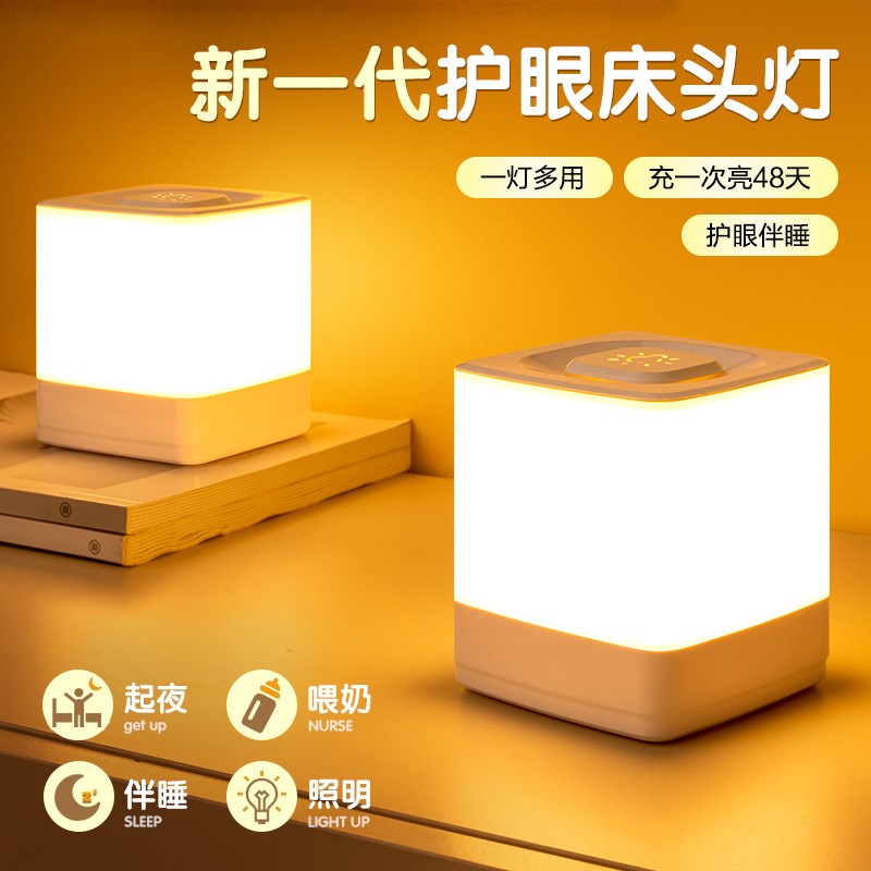 遥控充电式小夜灯 婴儿哺乳护眼台灯 可立可挂床头睡眠灯 三色变