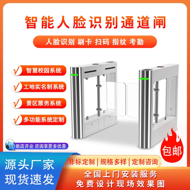 人行通道闸机小区健身房游泳馆门禁系统摆闸翼闸三辊闸人脸识别闸