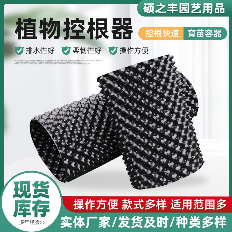 园林绿化植树控根装置树围挡板Pet塑料增厚苗木增根排水板厂家直