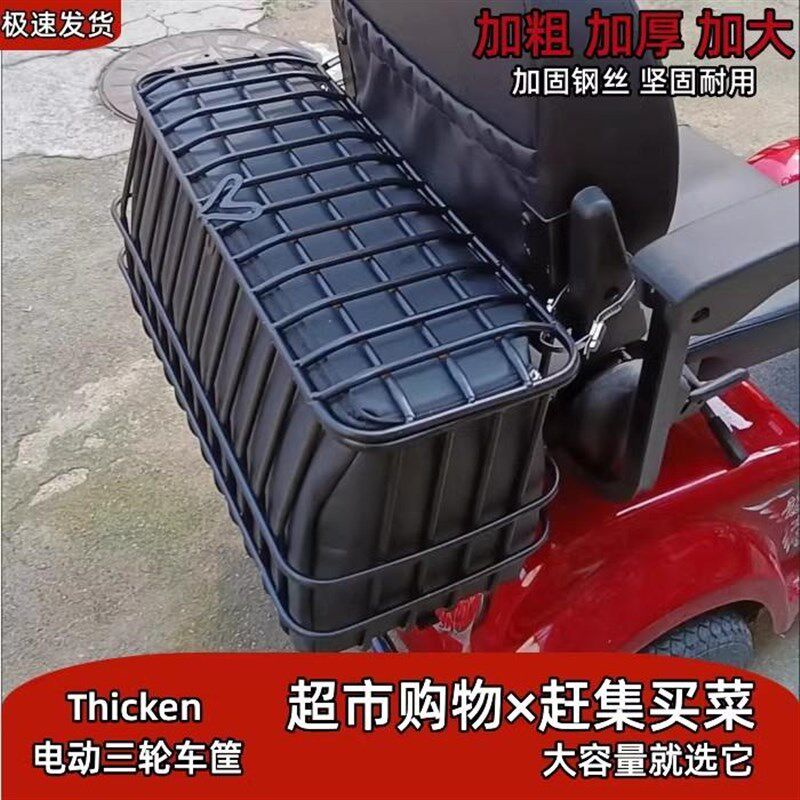 电动三轮车后置车筐车篮子加长加粗加盖铁框网篮自行车后置储物筐