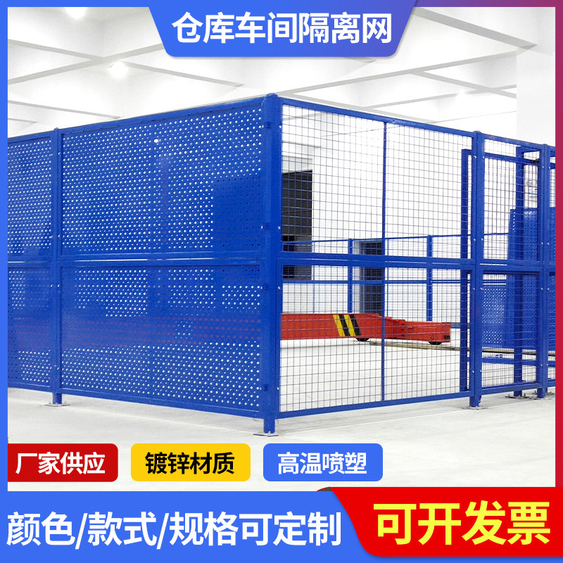 工厂车间隔离网仓库设备冲孔板铁丝围栏可移动护栏网设备上网下板
