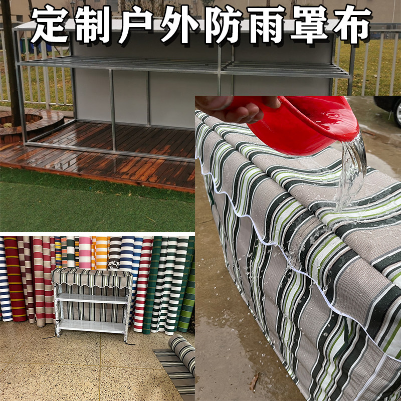 定制遮阳布防雨布小吃车顶棚布网红摆摊车蓬布加厚防水布防晒雨篷