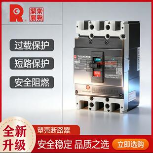 常熟塑壳断路器CM3-250L/100M/3300空开400H空气开关250A160A安