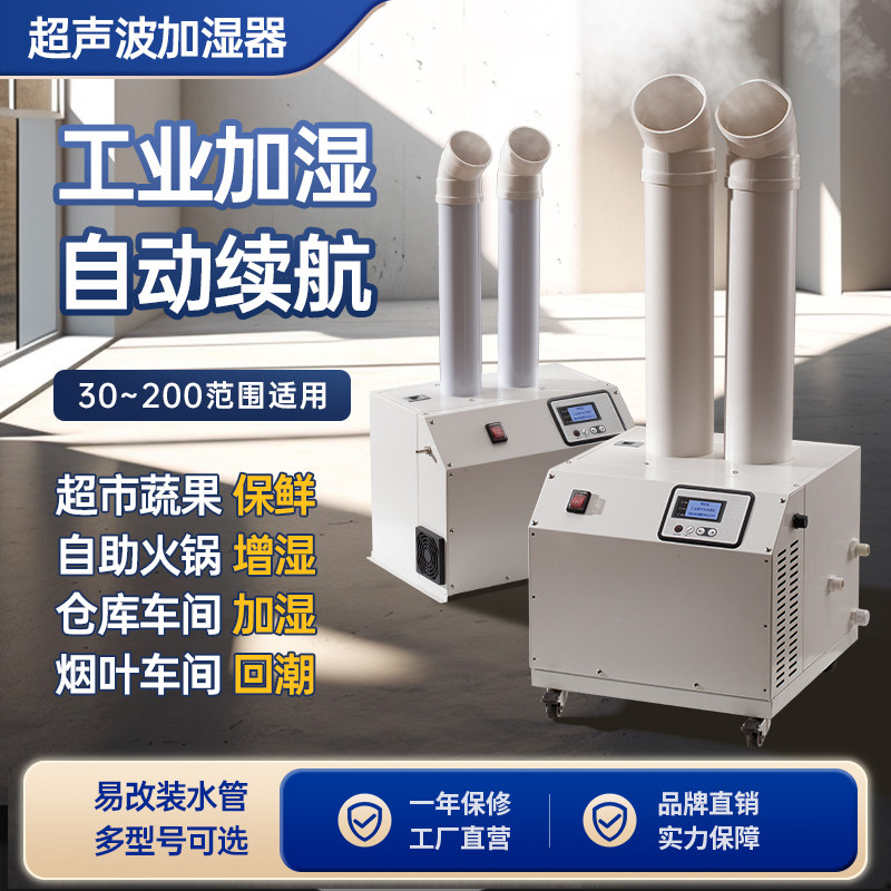 大型烤烟回潮机工业加湿器烟叶回烟机大雾量大功率空气喷雾工厂