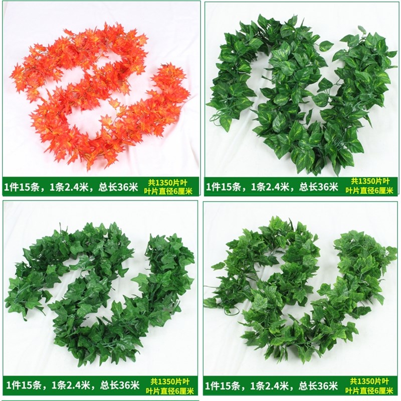 吊顶塑料绿叶拉花藤条树叶常青藤房顶装饰假绿植室内缠绕装修店铺