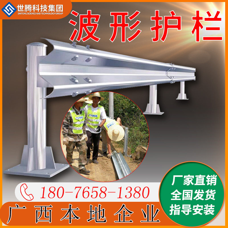 广西波形护栏热镀锌乡村公路防撞隔离栏波形梁护栏立柱厂家带安装