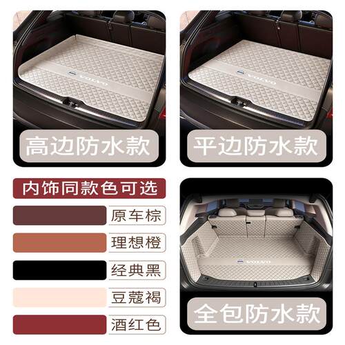 专用沃尔沃XC60S60S90XC70XC90XC40V40S60L汽车后备箱垫尾箱用品